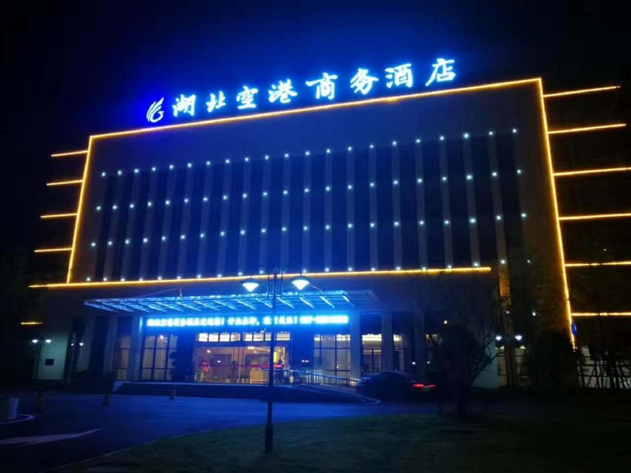 Hubei Airport Business Hotel Tianhe Airport Branch Wuhan Buitenkant foto